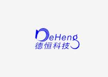 天津市德恒科技有限公司