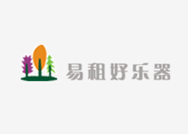 易租好（天津）樂(lè)器租賃有限公司