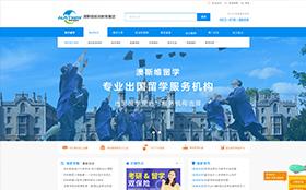 澳斯維移民教育集團(tuán)