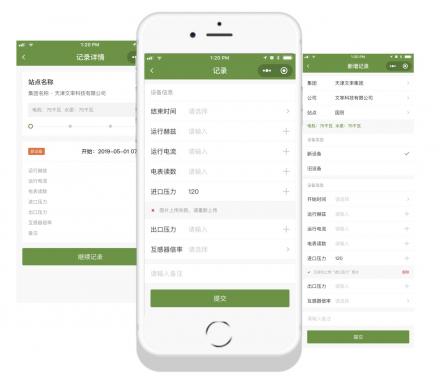 賽寧小程序