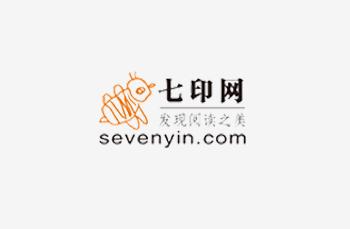 七印——書(shū)評(píng)社區(qū)