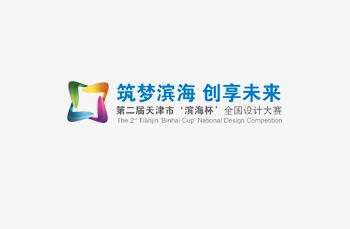 第二屆“濱海杯”大眾創(chuàng)業(yè)萬(wàn)眾創(chuàng)新全國(guó)設(shè)計(jì)大賽