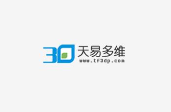 天津天易多維科技有限公司